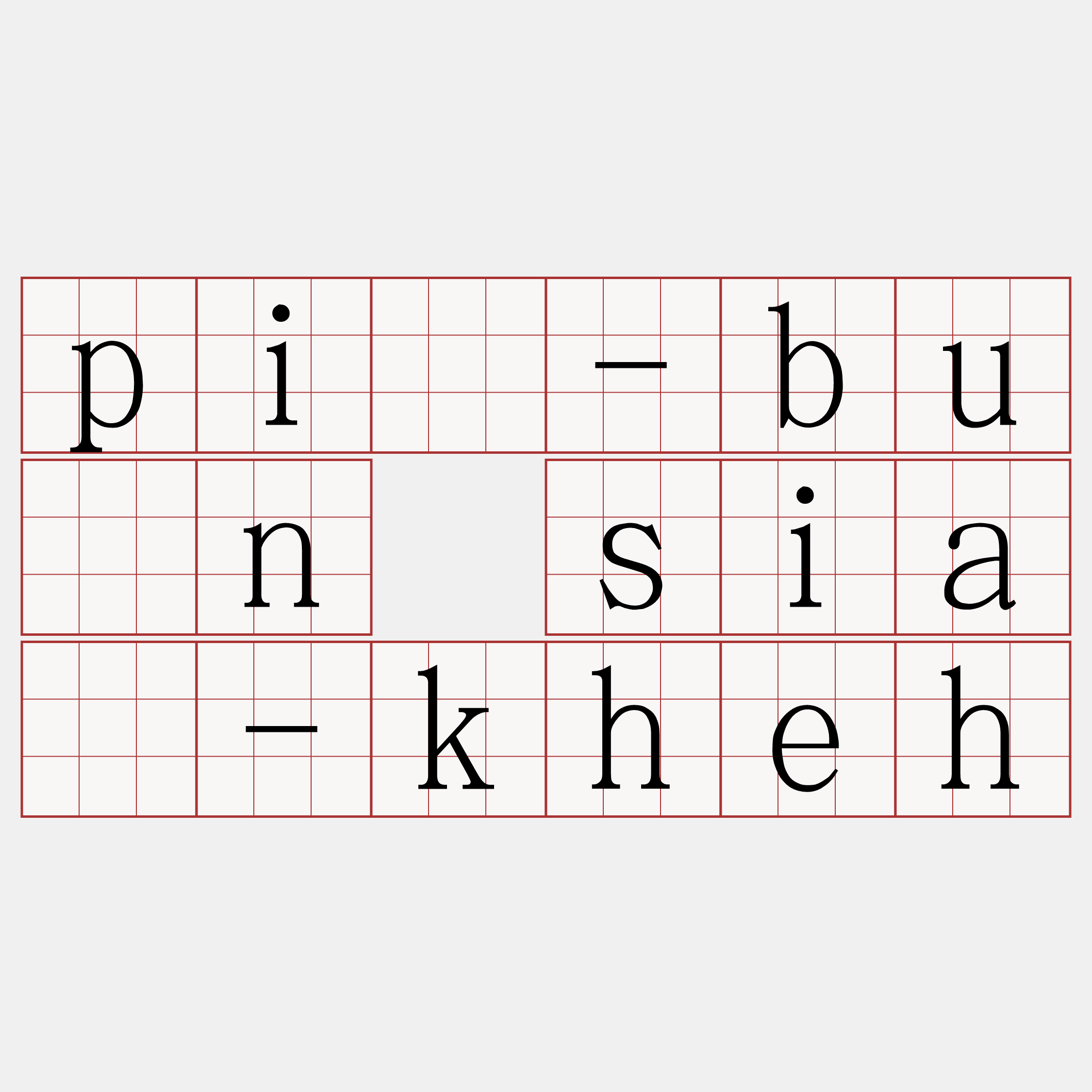 pì-bûn siā-kheh